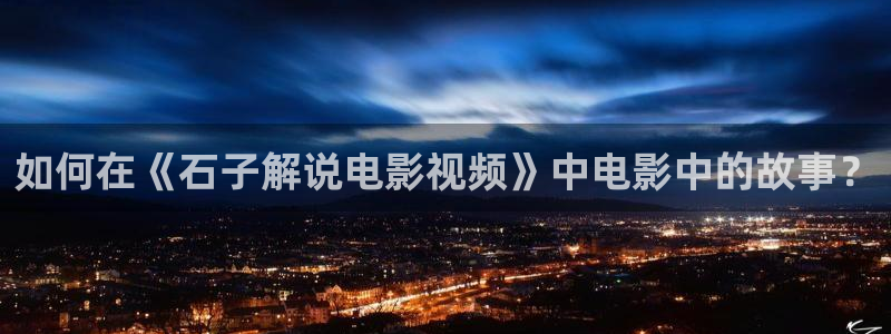 茄子视频色版
