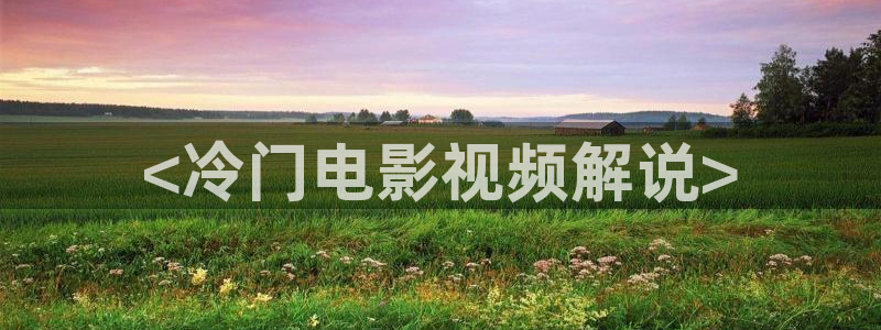茄子视频了
