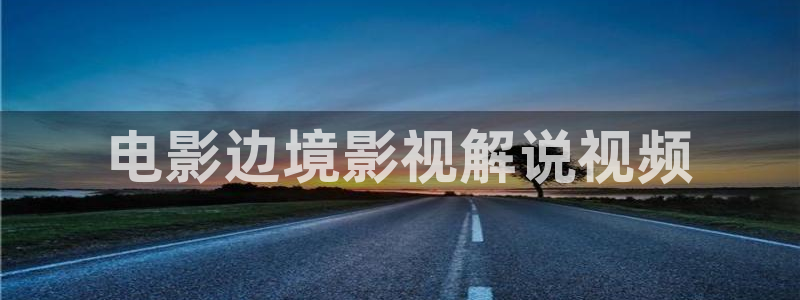 茄子视频 magnet