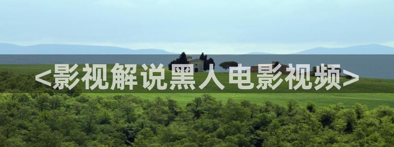 茄子视频?