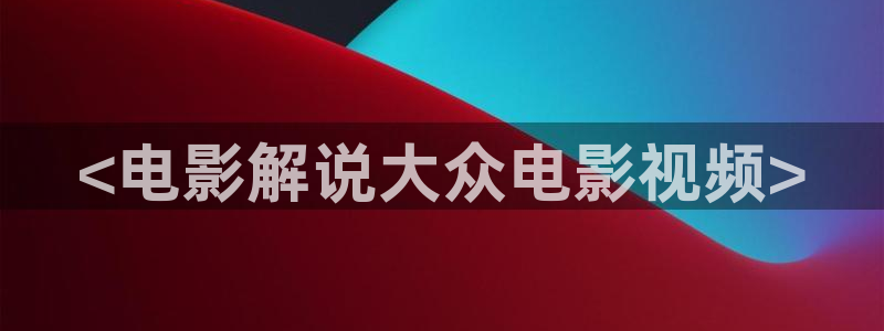 茄子视频qz