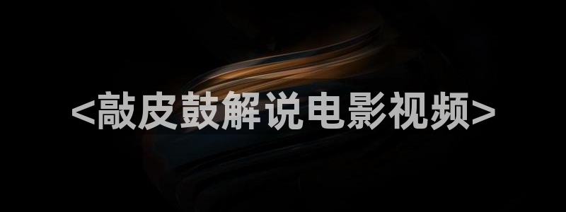 小优视频茄子视频