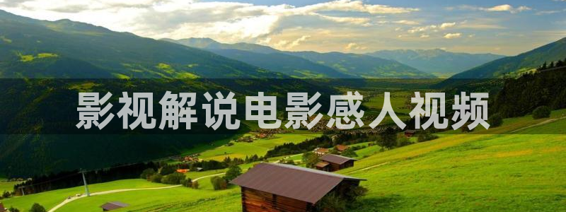 樱花视频茄子视频