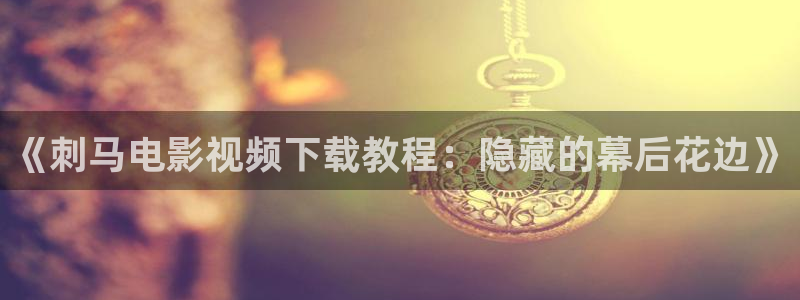 茄子视频无限看丝瓜视频丝瓜视免费观看